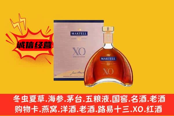 积石山县上门回收马爹利价格