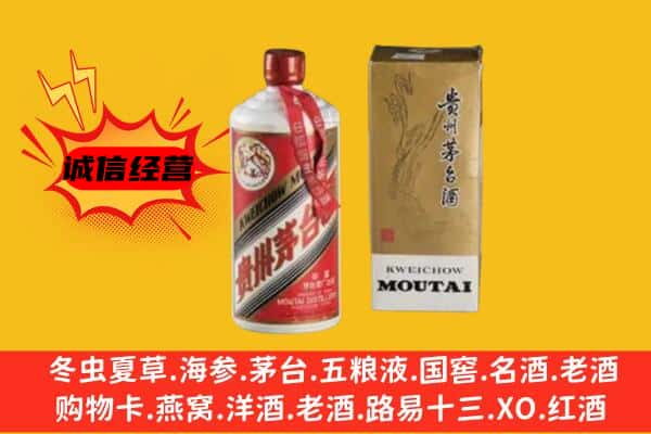 积石山县回收铁盖茅台酒