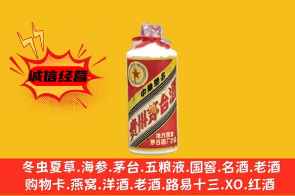 积石山县回收五星茅台酒